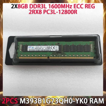 2 Шт. Оперативная память M393B1G73QH0-YK0 для Samsung 8 ГБ DDR3L 1600 МГц ECC REG 2RX8 PC3L-12800R Серверная память Работает идеально Быстрая доставка