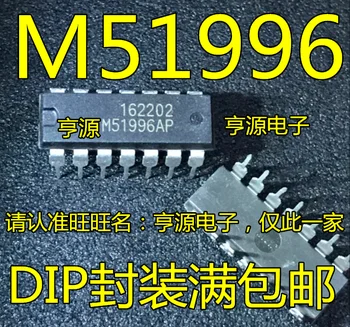 5 штук M51996 M51996AP DIP-14 M51996P Оригинальная Новая Быстрая доставка