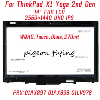 Для ноутбука Lenovo Thinkpad X1 Yoga 2-го поколения Экран 2560*1440 UHD IPS 14,0 
